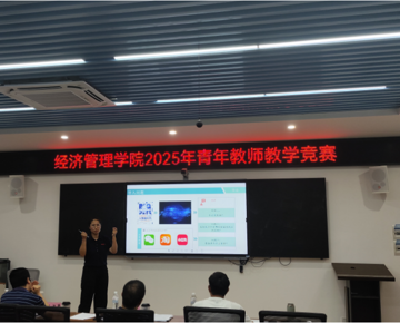 学院举办2025年青年教师教学竞赛