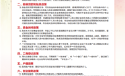 普通高校学生自主创业政策公告