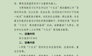 关于开展“我为学院‘十五五’规划建言献策”活动的通知