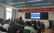【经纬大讲堂】学院举办“数据要素挖掘利用及其在江西实践”学术讲座