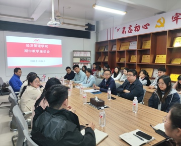 学院举办“院长约吧”暨期中教学座谈会