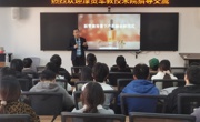 学院举办“新零售背景下产教融合新范式”讲座