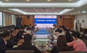 ​学院与高教社联合举办《低空经济概论》教材建设交流会