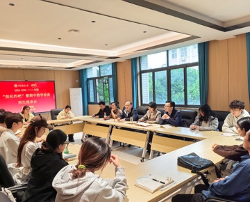 学院召开“院长约吧”暨期中教学检查师生座谈会