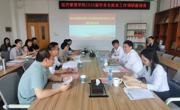 学校党委书记李德平到学院调研毕业生就业工作
