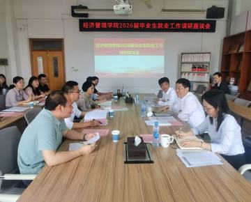 学校党委书记李德平到学院调研毕业生就业工作