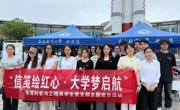 【树立和践行正确政绩观】管理科学与工程系学生党支部开展爱心寄语主题党日活动