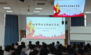 经纬朋辈课堂┃薪火相传助远航 青春接力启新程