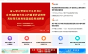【树立和践行正确政绩观】全国高校思想政治工作网刊发我校典型经验做法