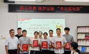 【树立和践行正确政绩观】学院举办“书记面对面”毕业生党员座谈会