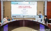我院师生参加2026华人学者工业工程国际年会