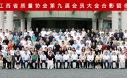 学院冯良清教授当选江西省质量协会第九届理事会会长