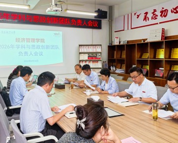 学院召开2026年学科、思政创新团队负责人会议
