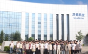 学院组织学生赴中航工业洪都开展生产实习