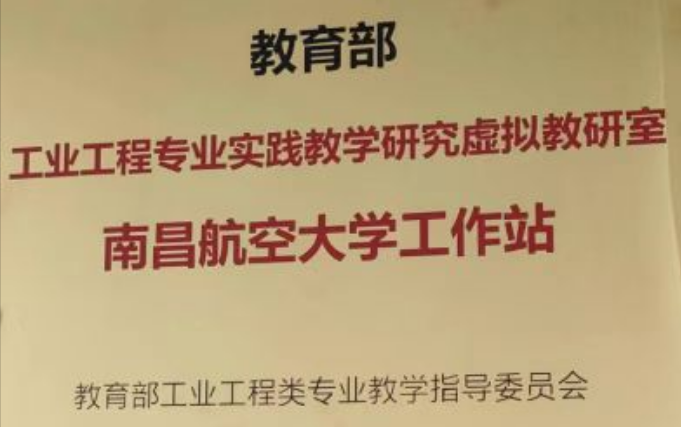 工业工程5