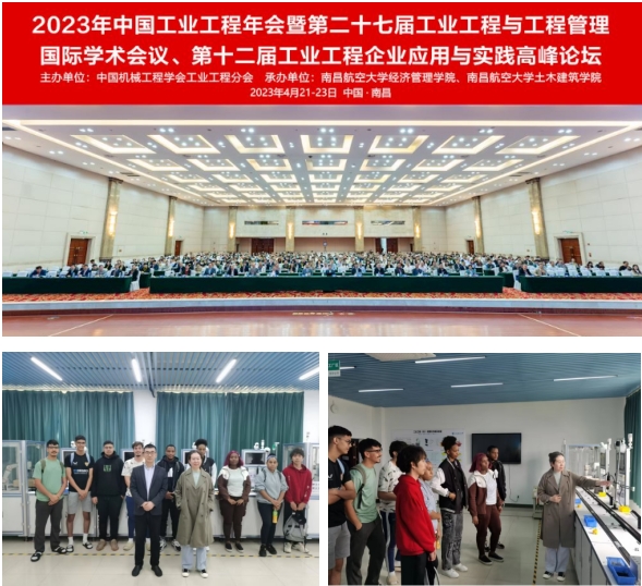 工业工程7