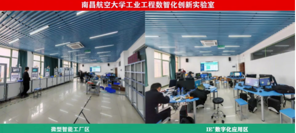 工业工程6