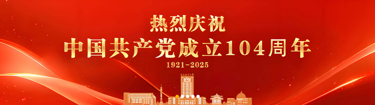 1热烈庆祝中国共产党成立104周年