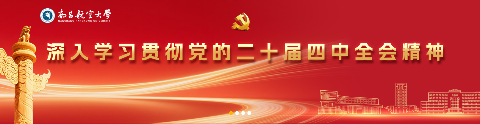 1二十届四中全会