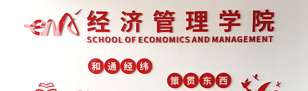 4策贯东西 和通经纬