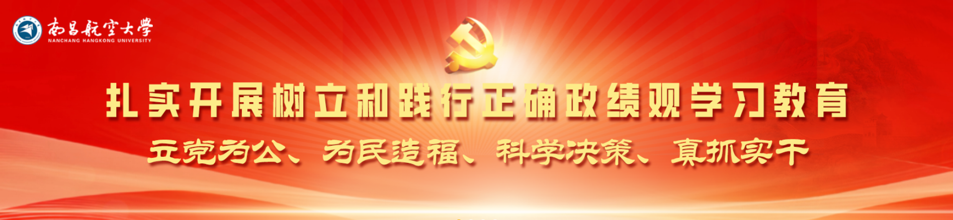 1树立和践行正确政绩观