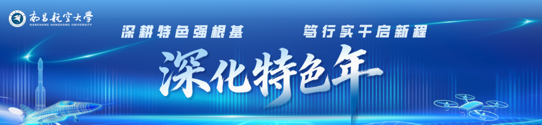 学习贯彻党的二十届三中全会精神