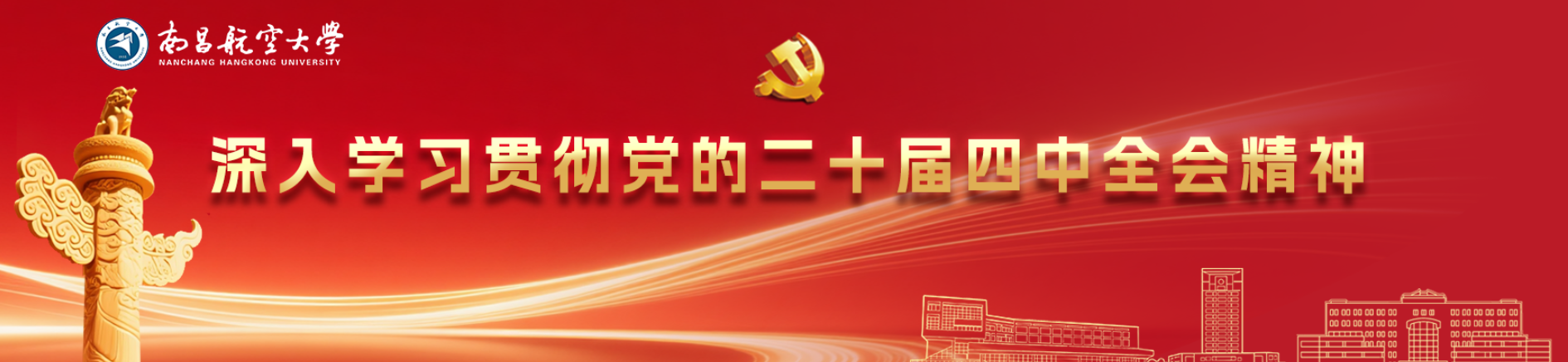 4二十届4中全会