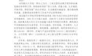 南昌航空大学经济管理学院 致毕业生用人单位的一封信